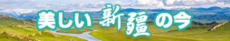 肉丝美女操骚逼新疆banner-w330n60.jpg